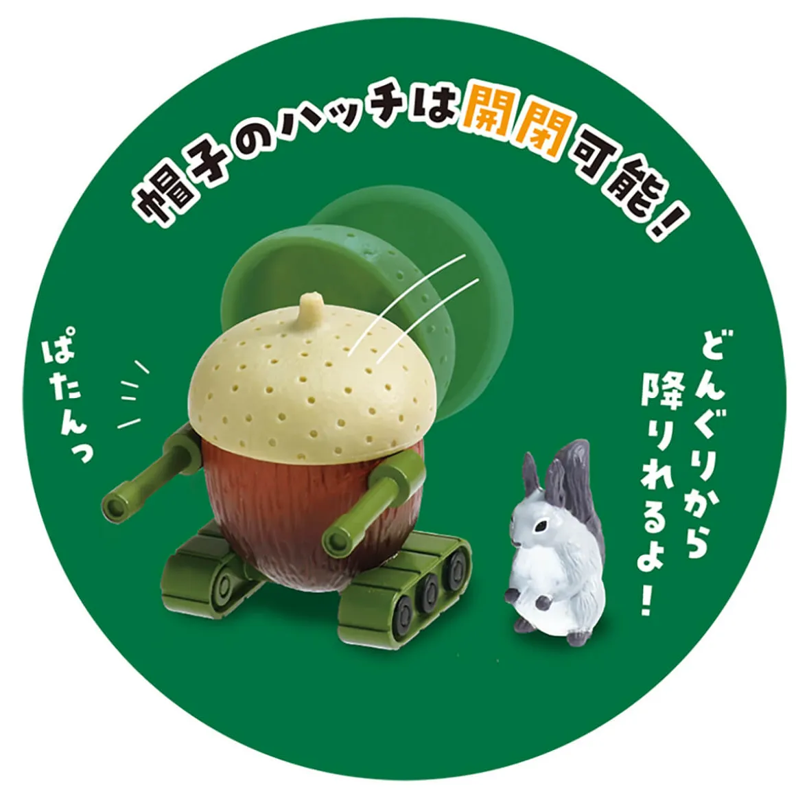 Acorn Tank Blind Box by Yell Japan