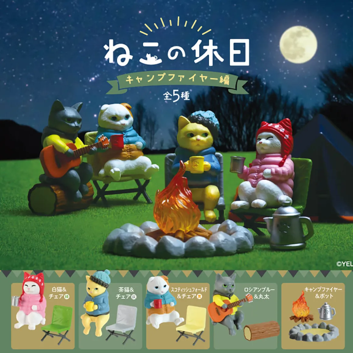 Cat's Holiday Campfire Edition Blind Box by Yell Japan