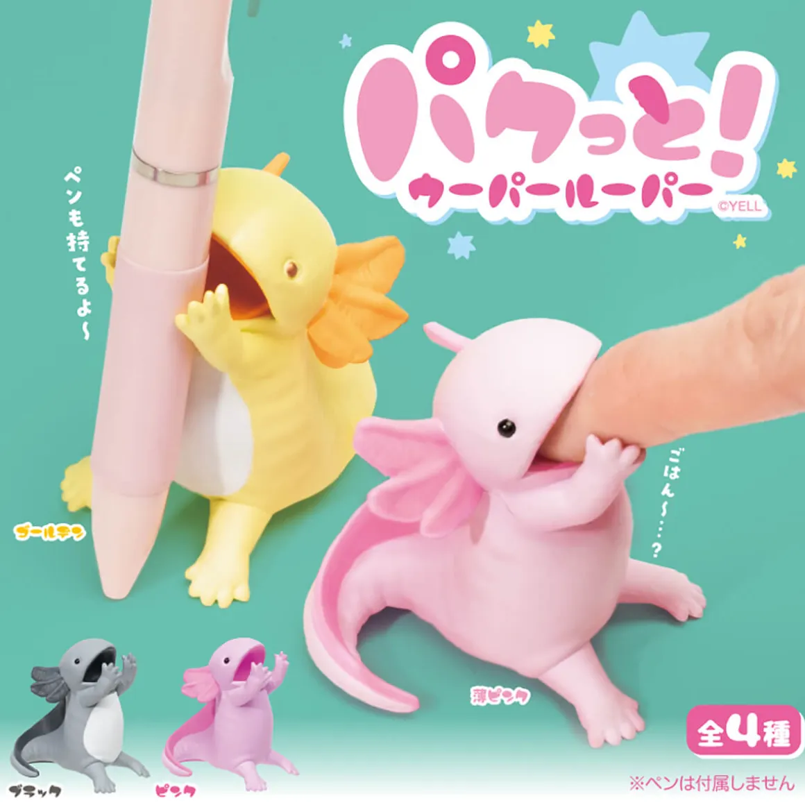 Chomp! Axolotl Blind Box by Yell Japan