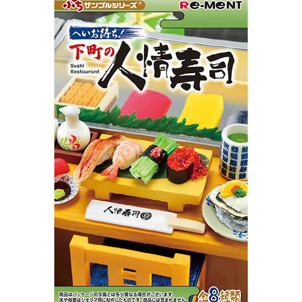 Downtown Sushi Restaurant Blind Box by Re-Ment Japan
