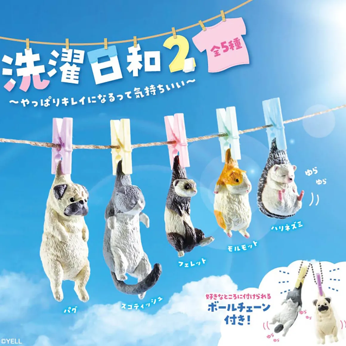 Good Day For Laundry (Series 2) Blind Box by Yell Japan