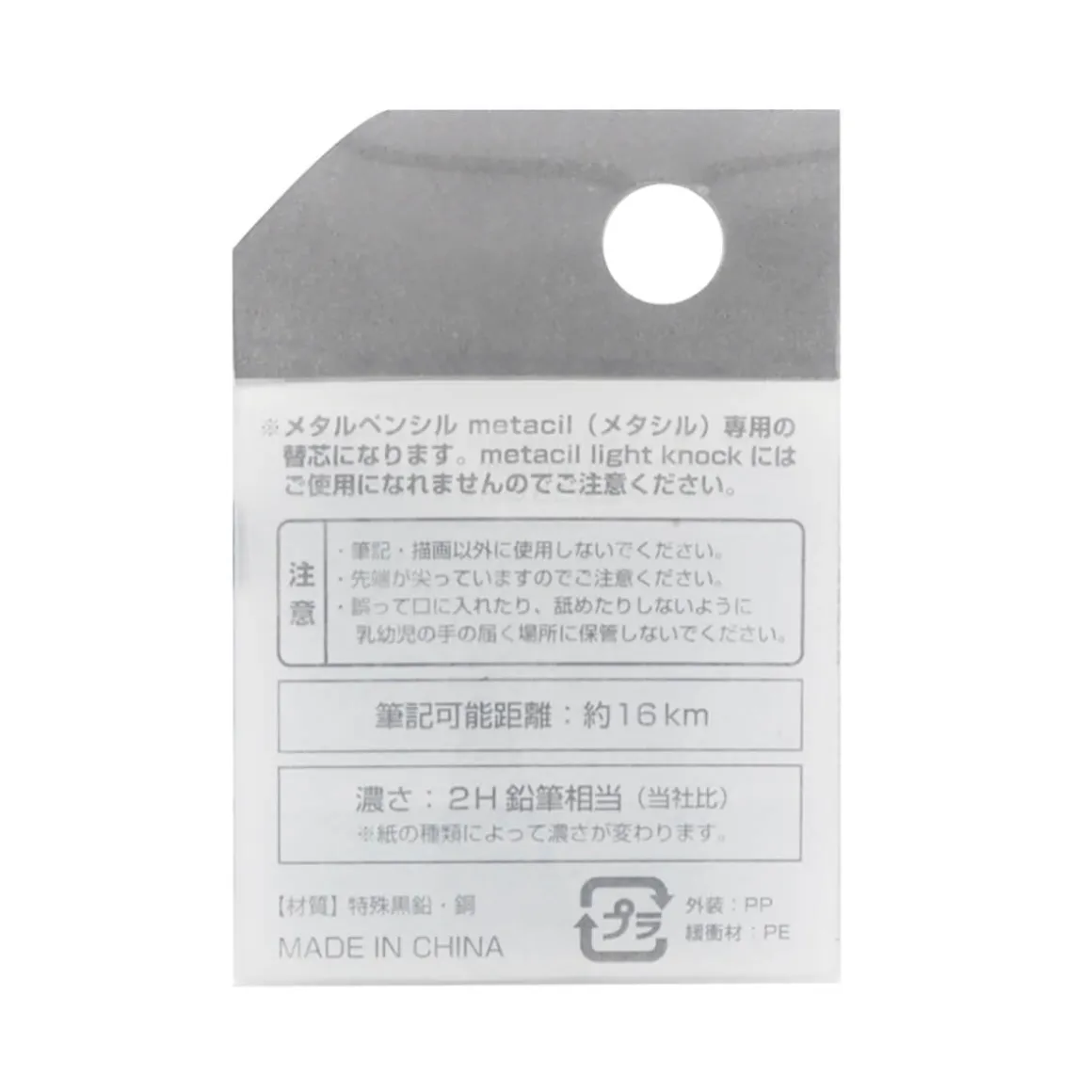 Metacil Pencil Replacement Lead by Sun-Star Japan