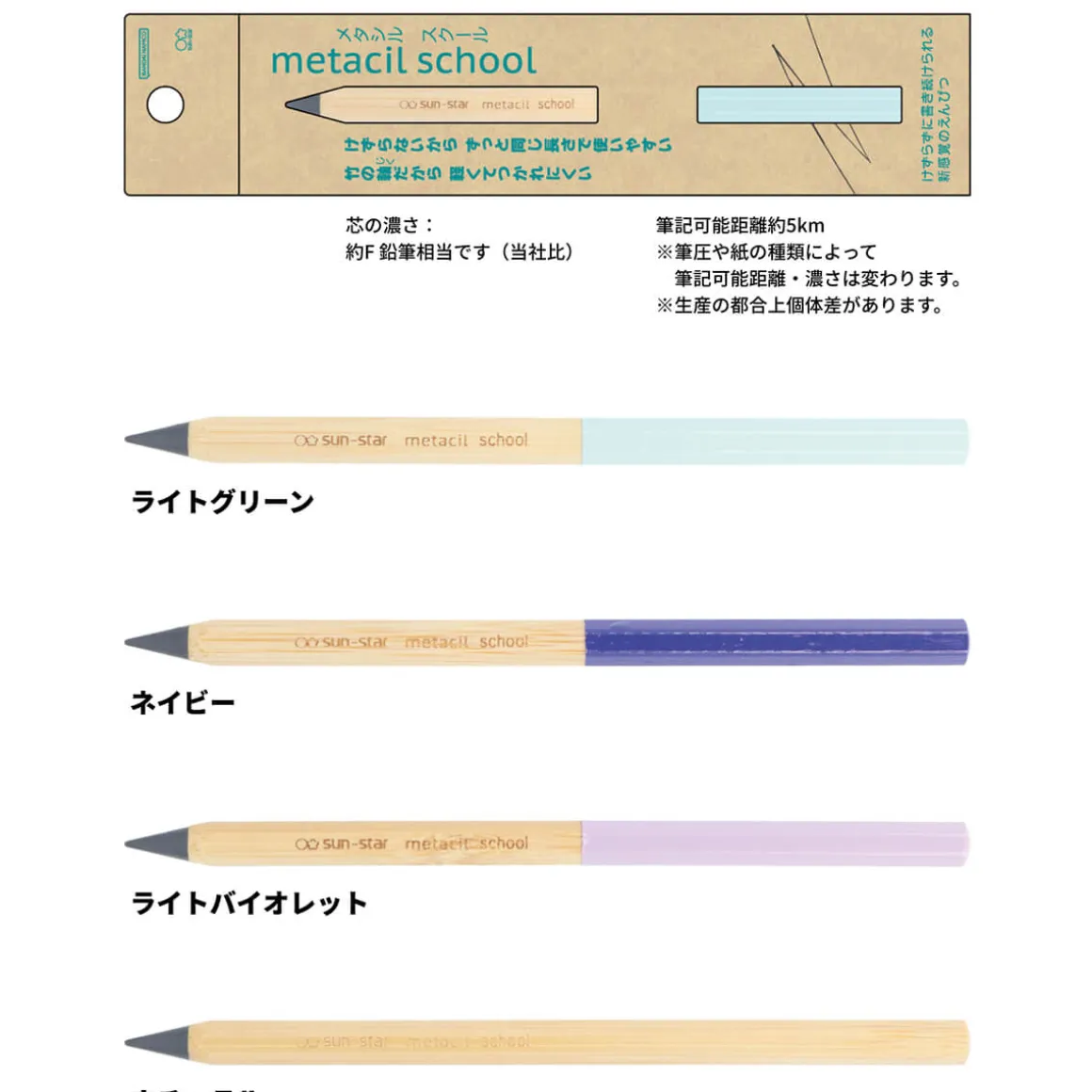 Metacil School Bamboo Pencil by Sun-Star Japan