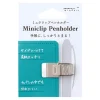 Mini Clip Pen Holder in Silver by Midori