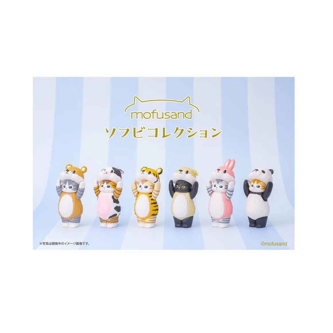 Mofusand Soft Vinyl Cat Figure Blind Box by Kitan Club
