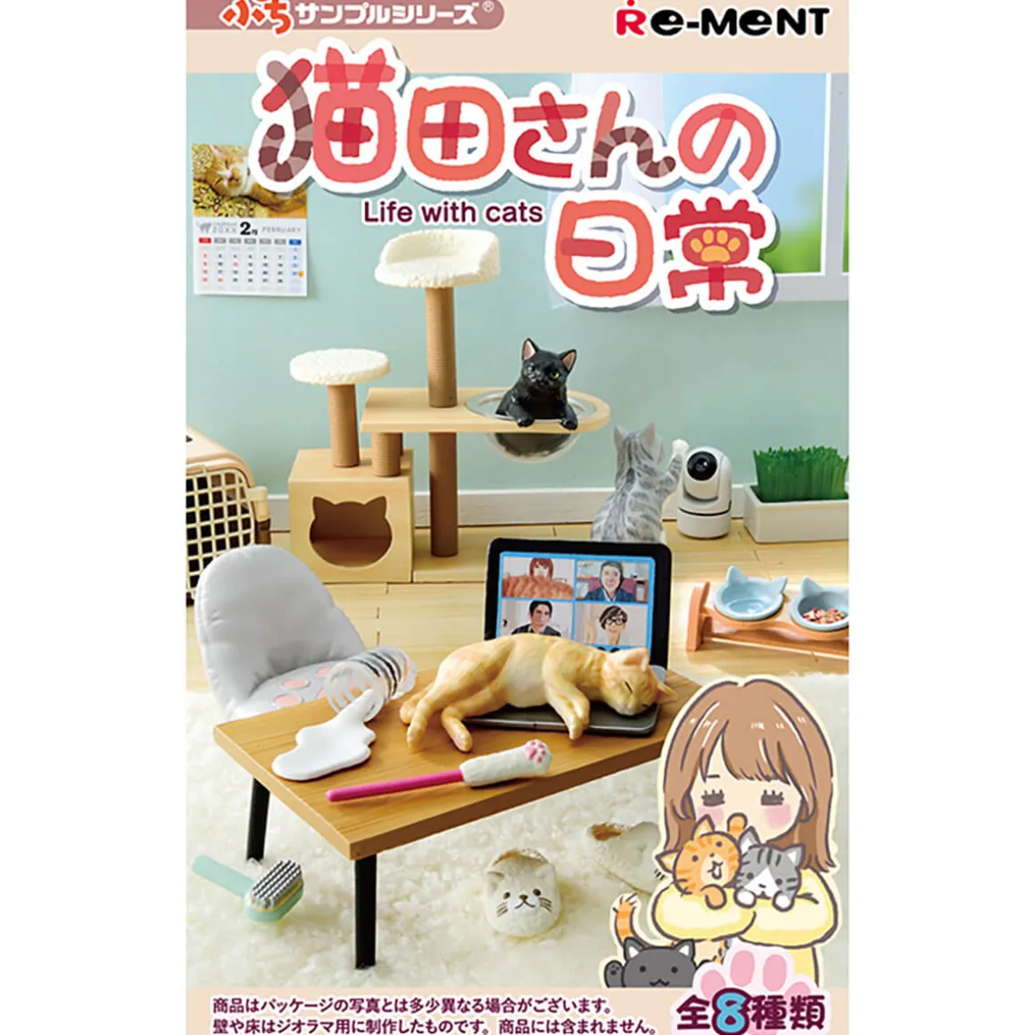 Nekoda-San Life With Cats Blind Box by Re-Ment Japan