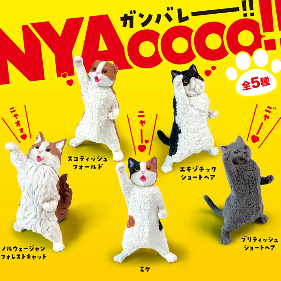 Nyaooo! Cat Blind Box by Yell Japan