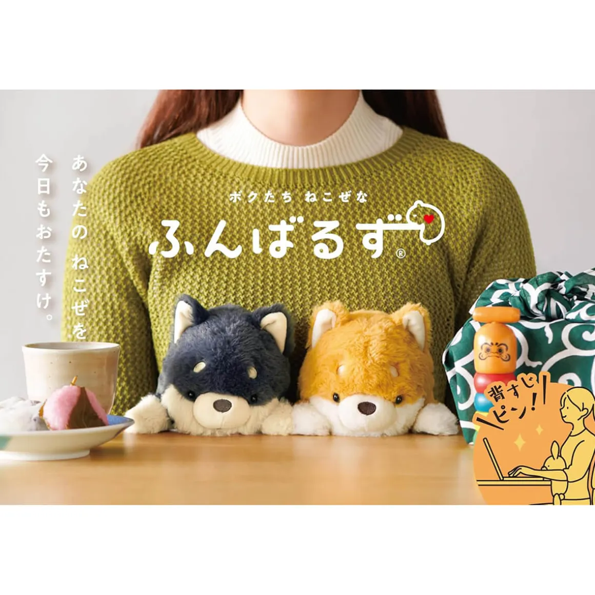 Posture Pal Shiba Inu by Dreams (Sonny Angel)