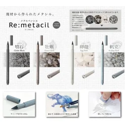 Re-Metacil Recycled Pencil by Sun-Star Japan