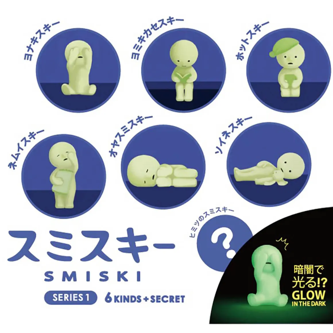 Smiski Bed Series by Smiski