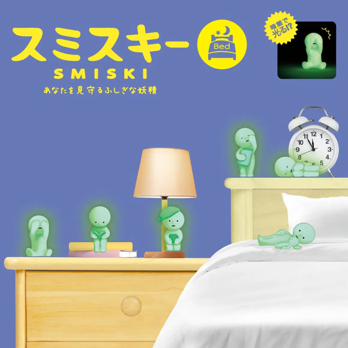 Smiski Bed Series by Smiski