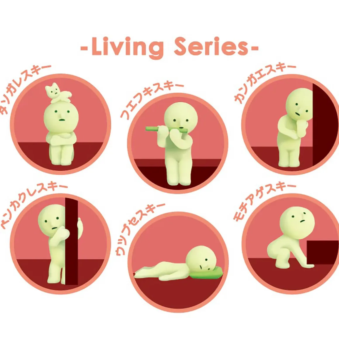 Smiski Living Series by Smiski