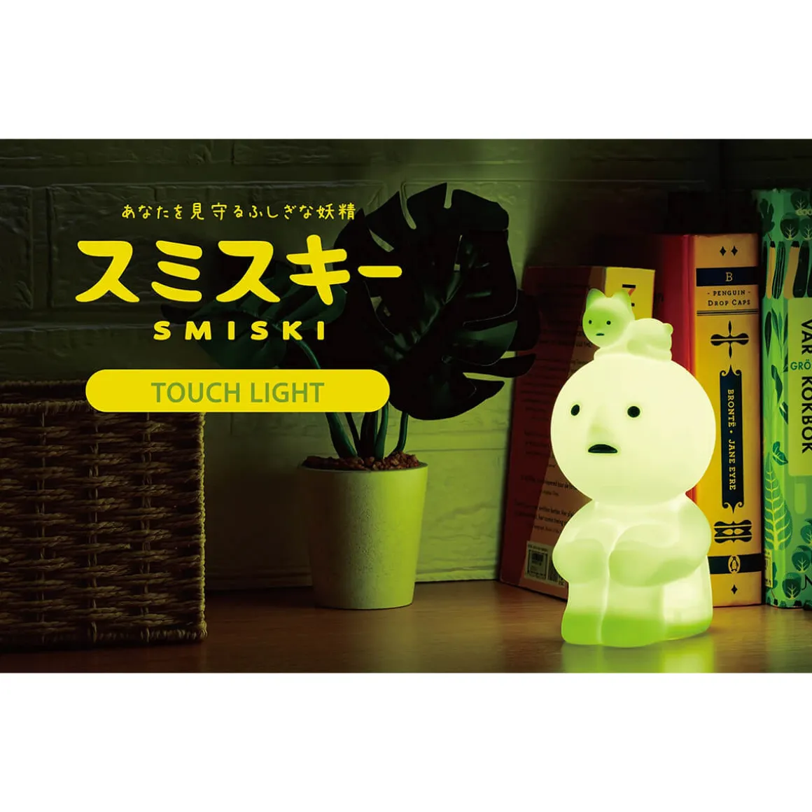 Smiski Touch Light by Smiski - IN STOCK NOW - LIMITED QTYS