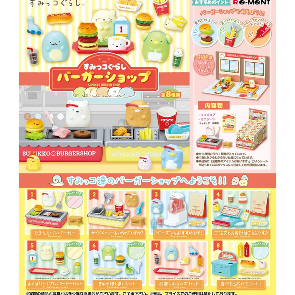 Sumikko Gurashi Burger Shop Blind Box by Re-Ment Japan