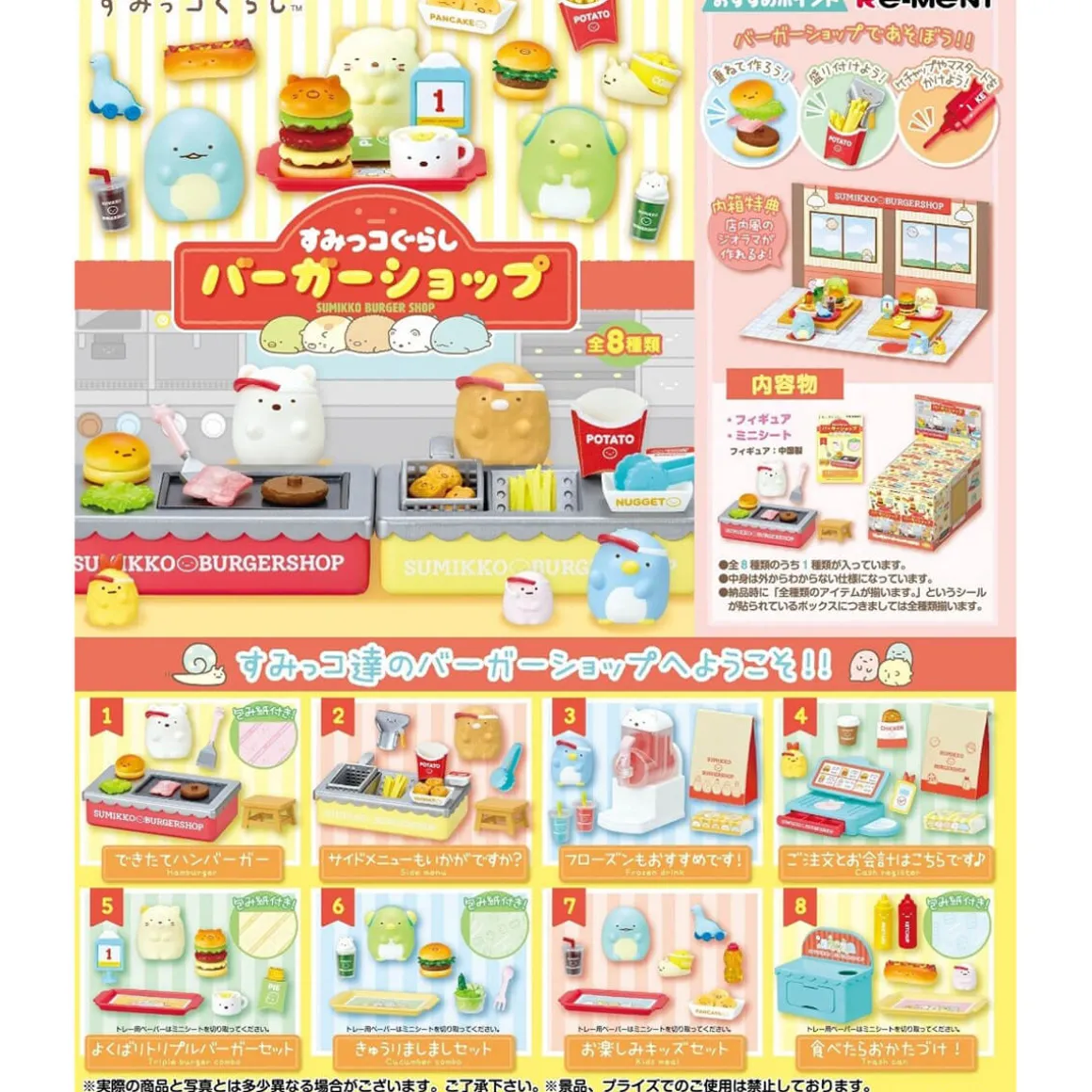 Sumikko Gurashi Burger Shop Blind Box by Re-Ment Japan
