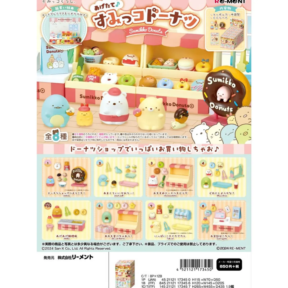 Sumikko Gurashi Donuts Blind Box by Re-Ment Japan