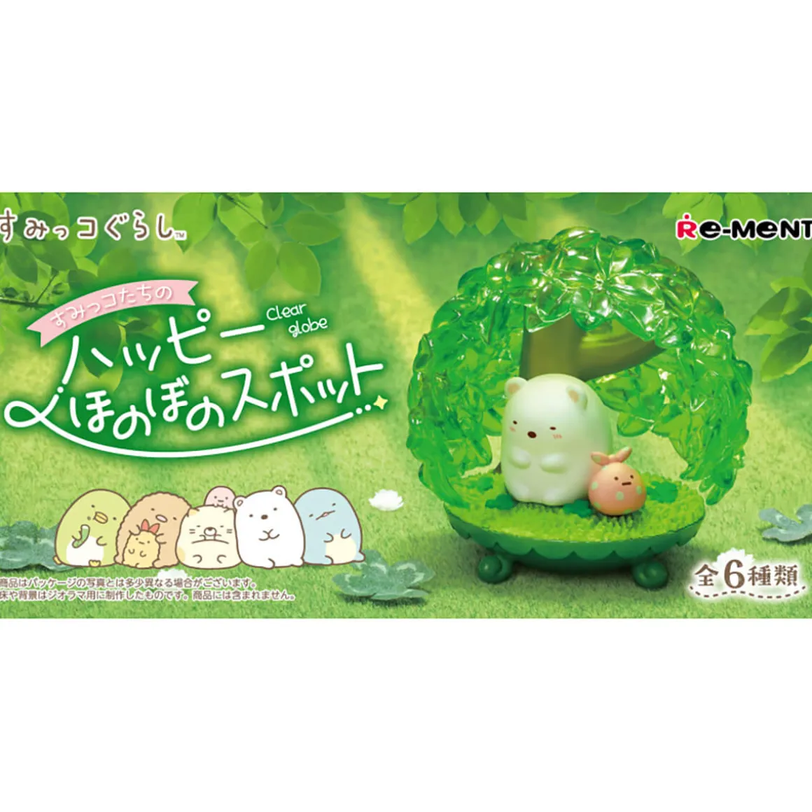 Sumikko Gurashi Happy Heartwarming Spot Blind Box by Re-Ment Japan