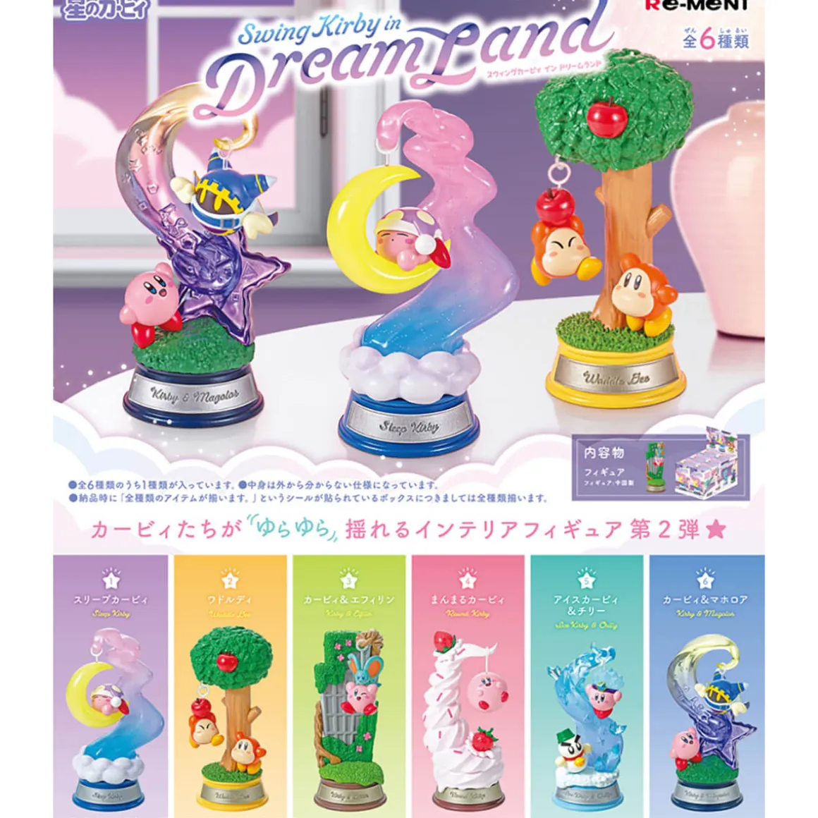 Swing Kirby in Dreamland Blind Box by Re-Ment Japan