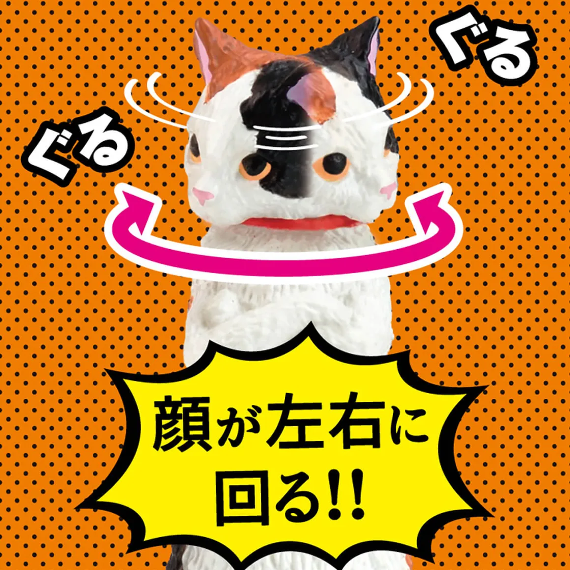Zun!! Cat Blind Box by Yell Japan